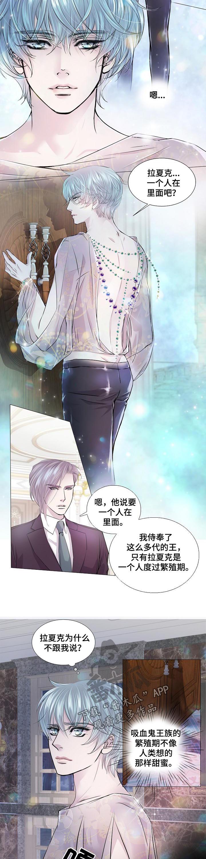 渴望简谱漫画,第156章：觉悟2图