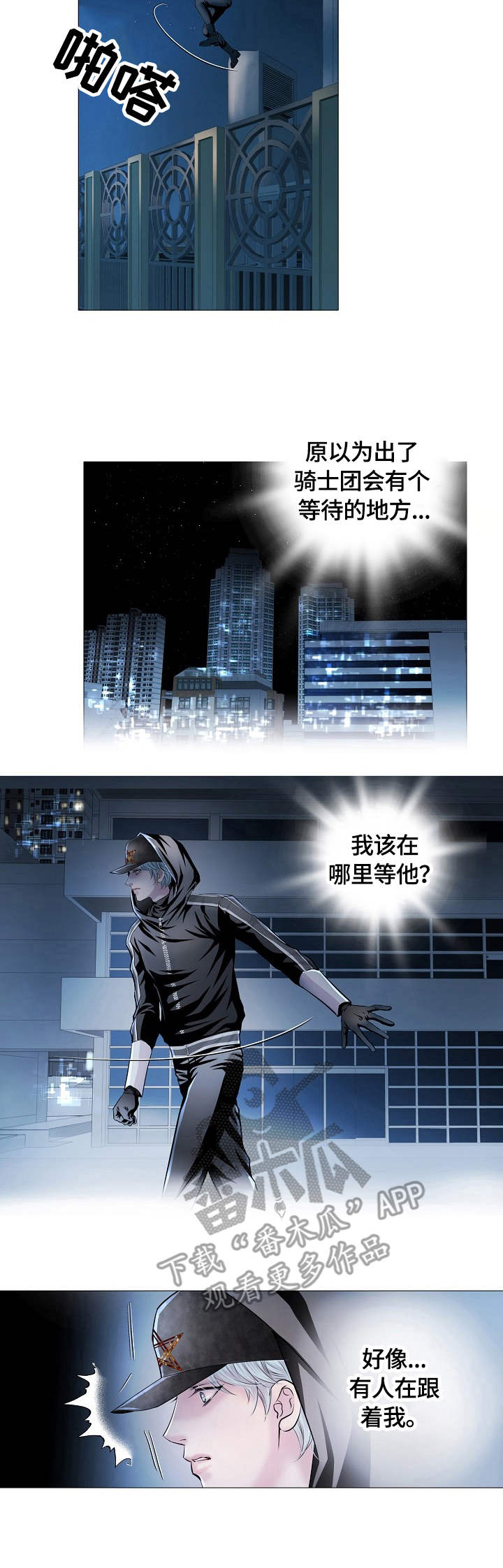 渴望电视连续剧漫画,第23章：外出1图