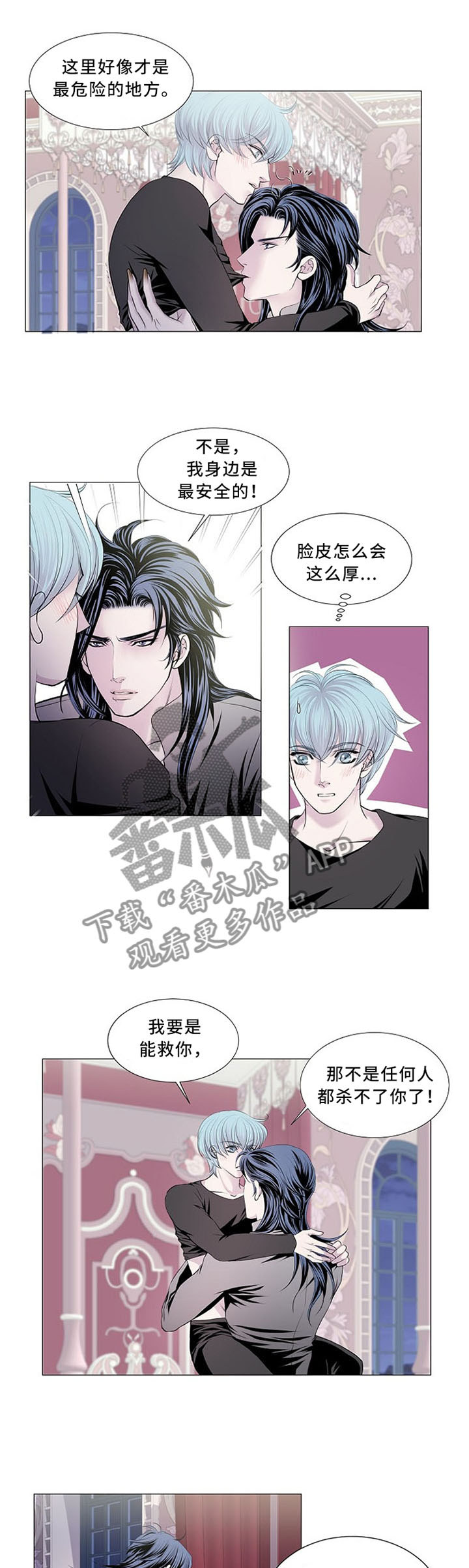 渴望全部歌曲漫画,第83章：反客为主1图