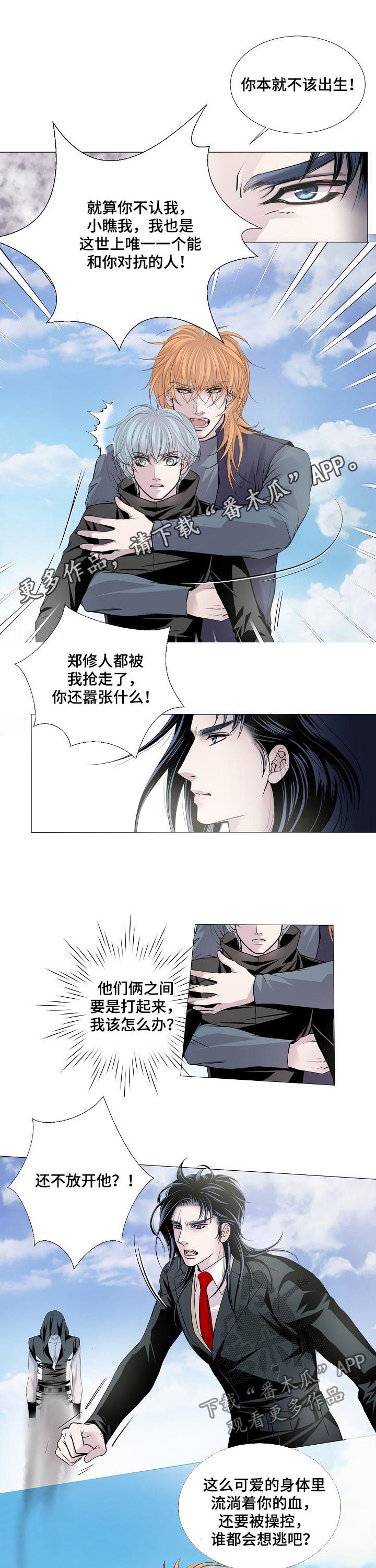 王者荣耀渴望之血是哪个区漫画,第144章：遵守约定1图