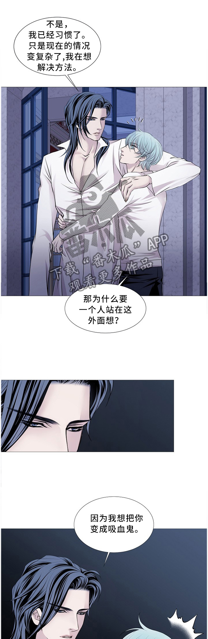 渴望全部歌曲漫画,第92章：唯一的方法1图