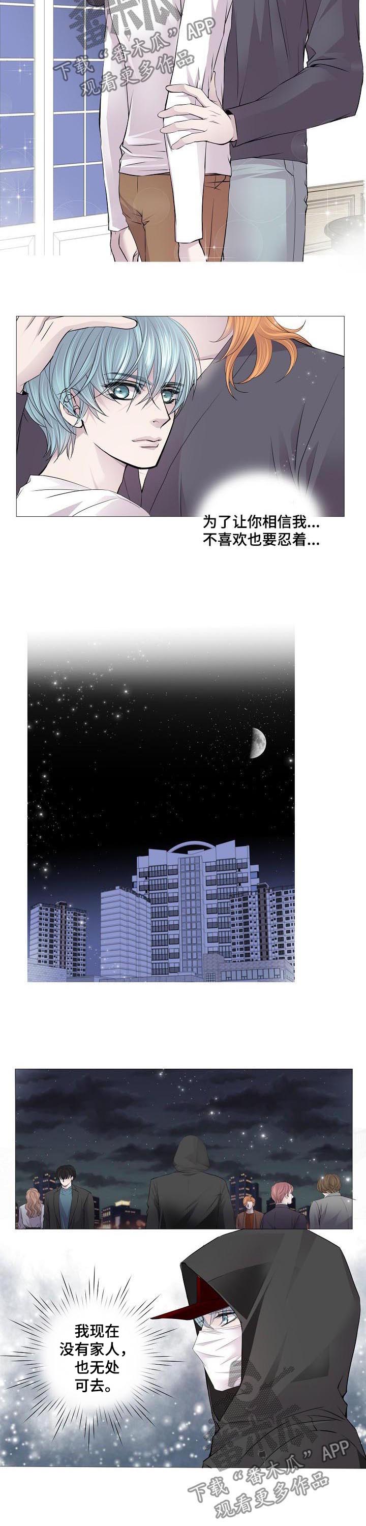 渴望之血漫画,第127章：有人1图
