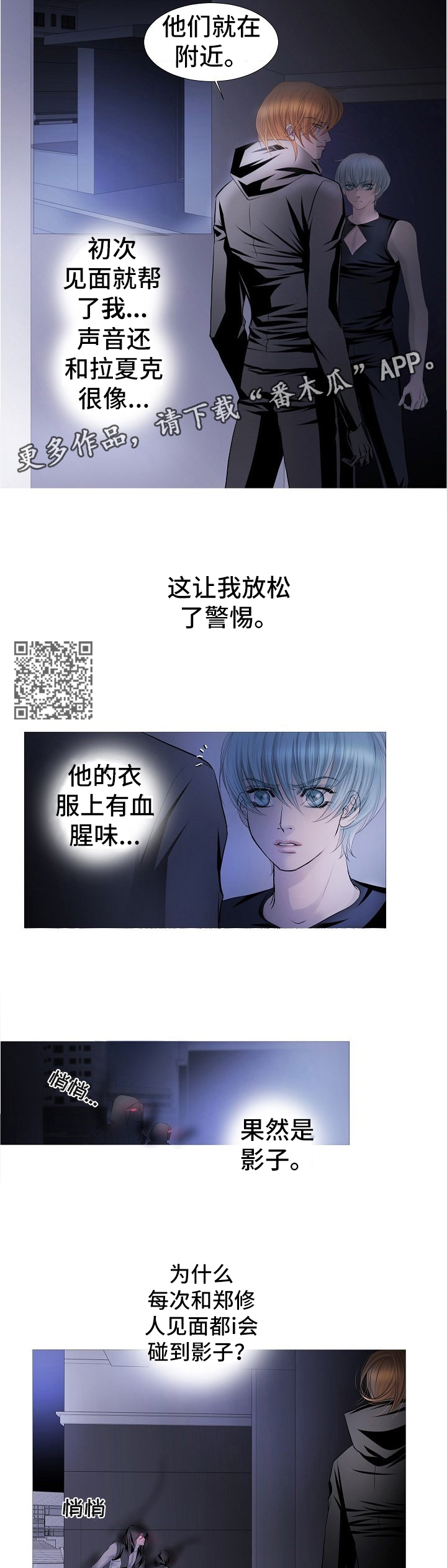 渴望电视连续剧漫画,第62章：先放过你1图