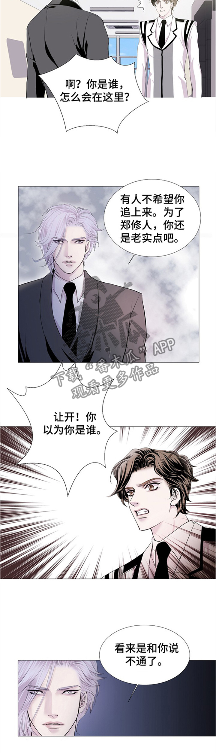 渴望爱漫画,第40章：帮你回忆一下2图