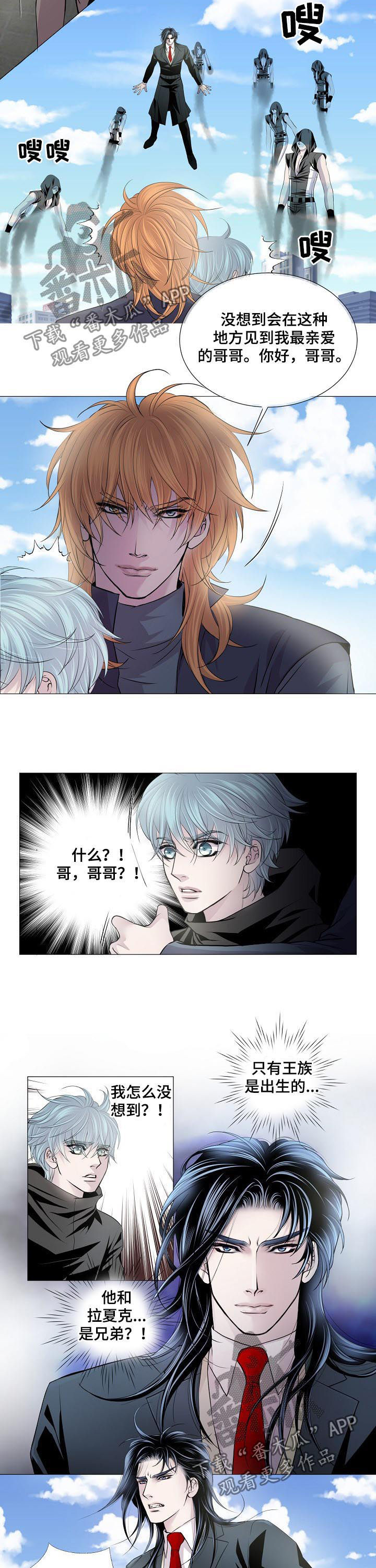 渴望电视连续剧漫画,第143章：弟弟1图