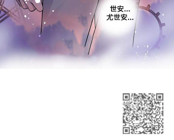 渴望之血漫画解说漫画,第123章：搜捕2图