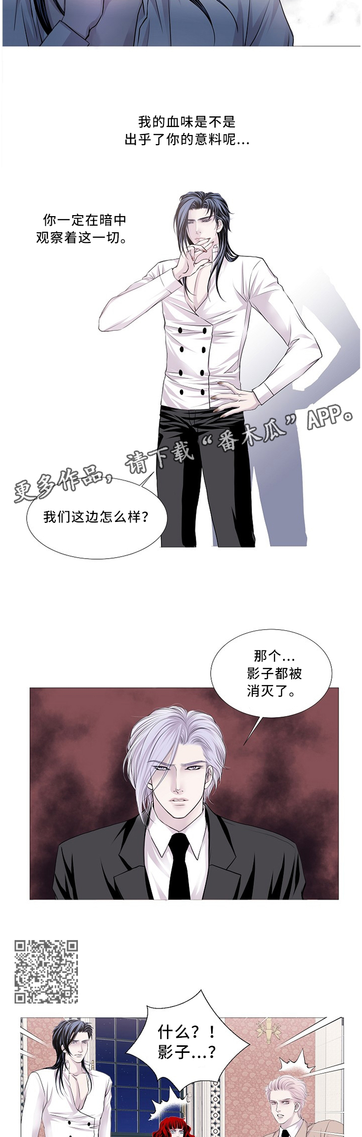 dnf狂战士血之渴望技能漫画,第71章：我亲自去2图