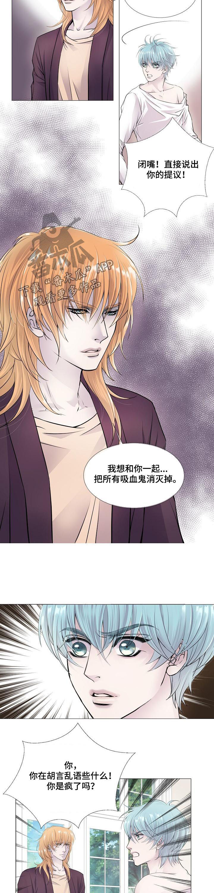 渴望之血韩漫还叫什么漫画,第114章：混血2图