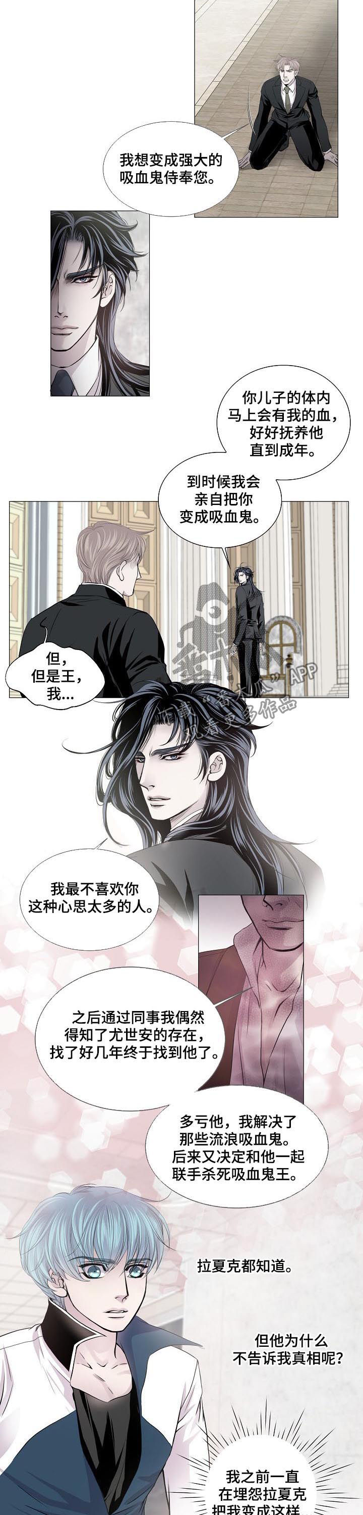 渴望逆转的糖人漫画,第189章：保护我爱的人2图