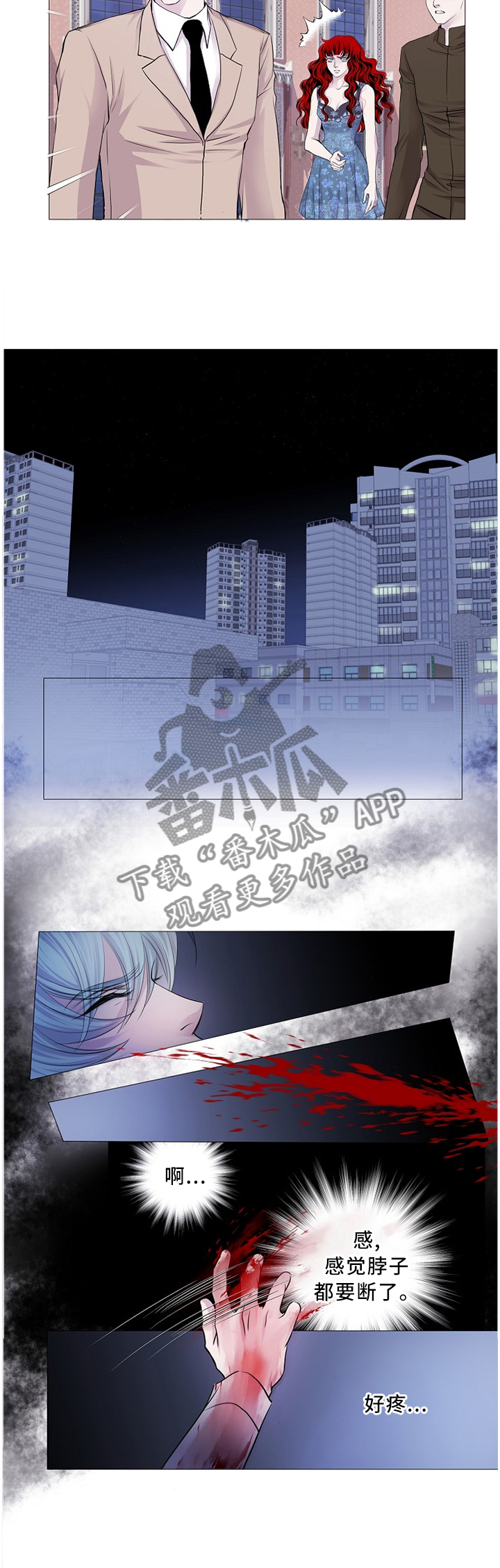 渴望之血漫画解说漫画,第71章：我亲自去1图
