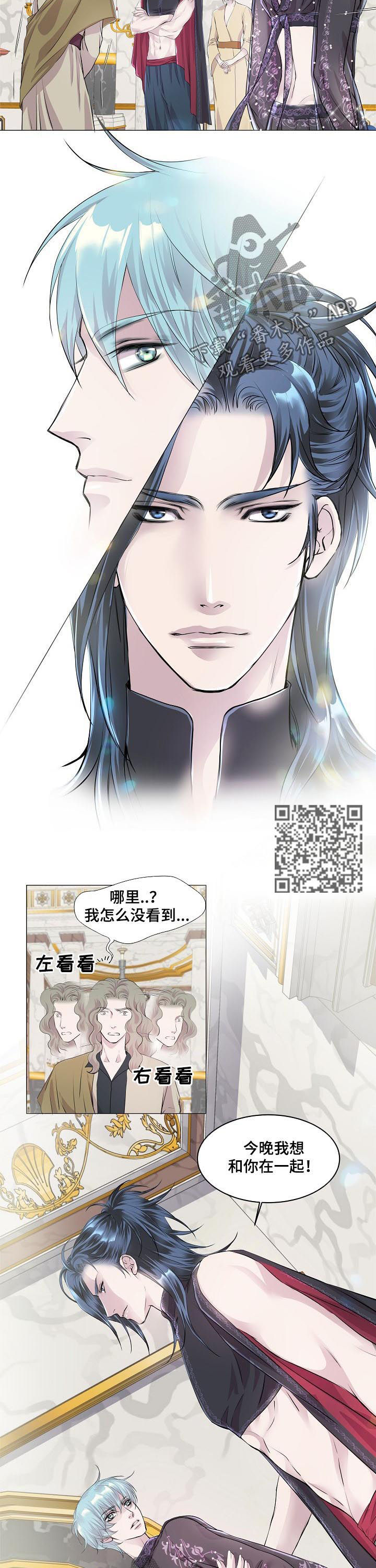 渴望之血漫画,第202章：马上就消失2图