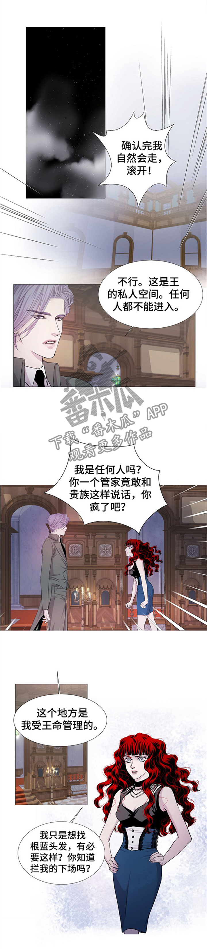 渴望连续剧漫画,第37章：过意不去1图