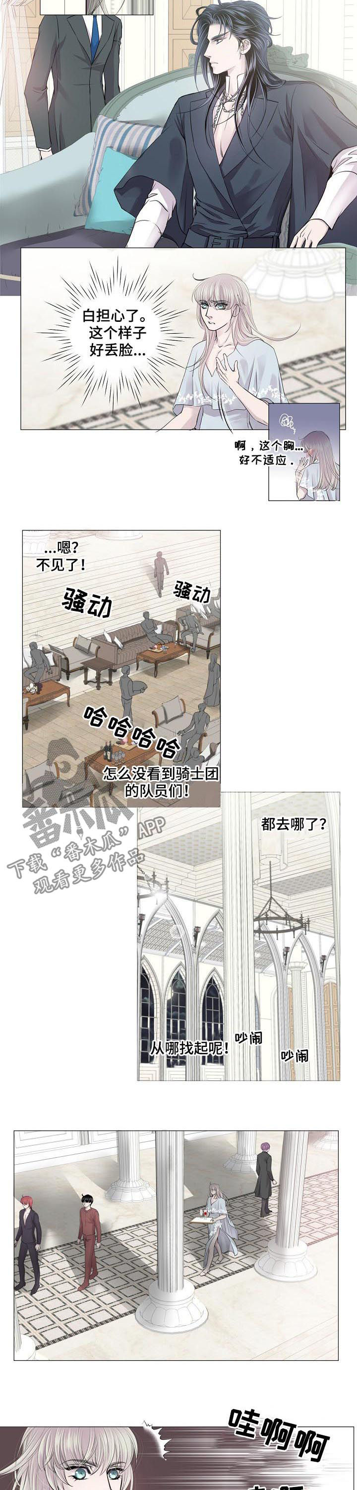 王者荣耀渴望之血是哪个区漫画,第175章：打下烙印2图