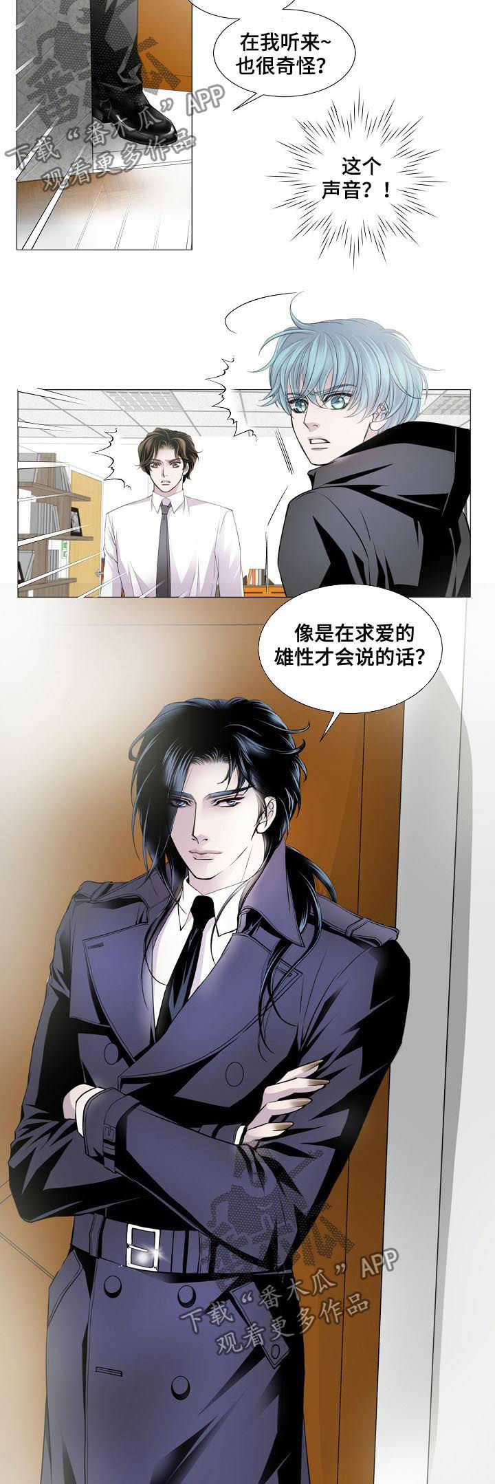 渴望之血漫画漫画,第129章：好朋友1图