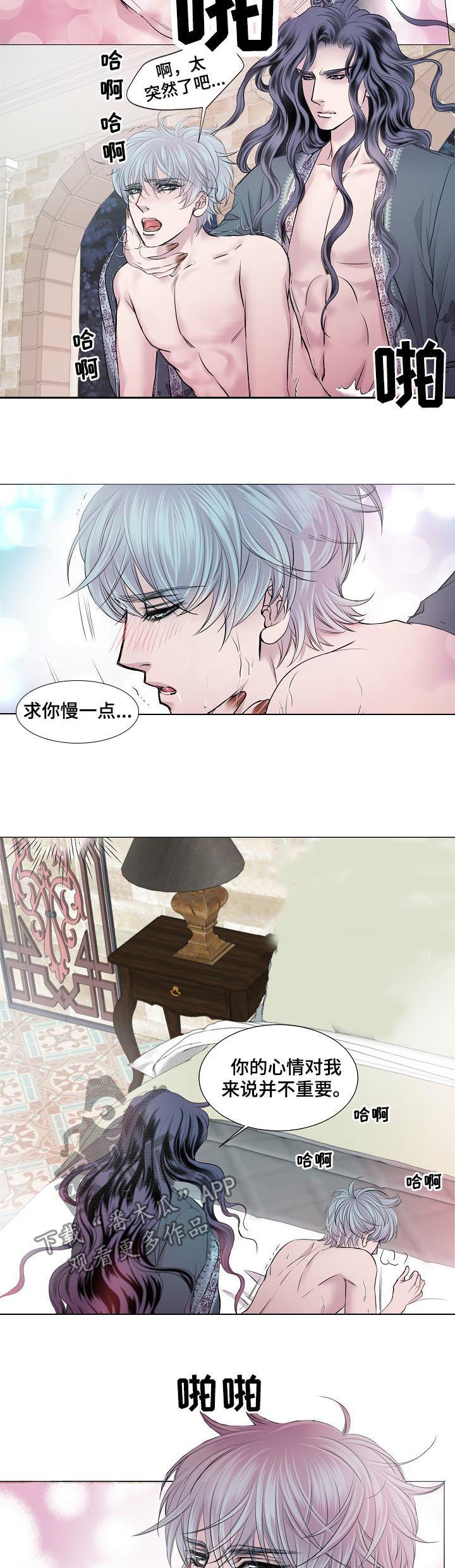 渴望简谱漫画,第159章：量身定做2图