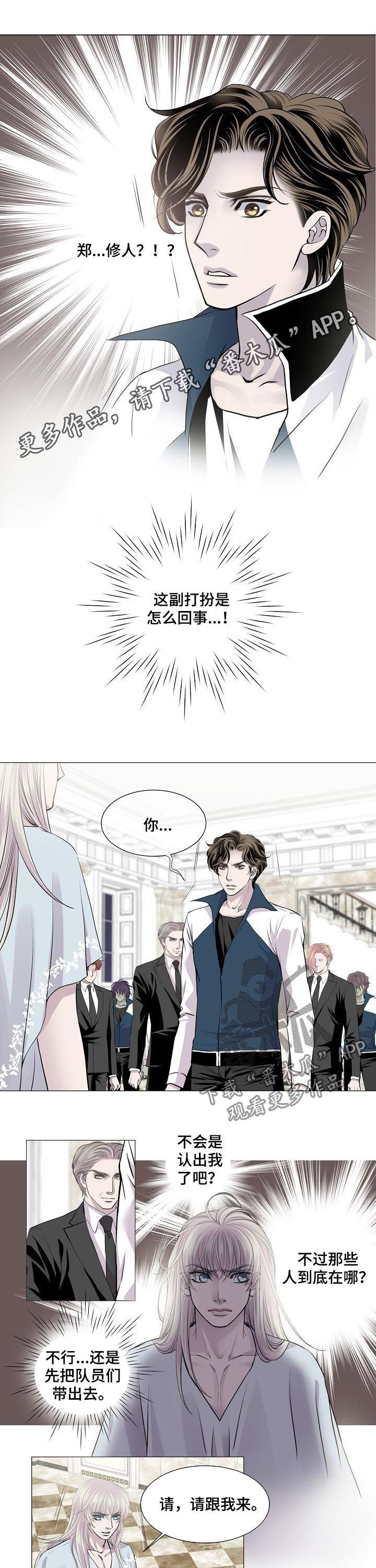 渴望猫粮漫画,第178章：小心背后1图