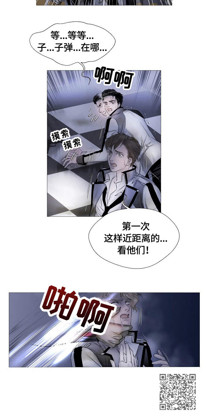 渴望之血漫画解说漫画,第14章：出动2图