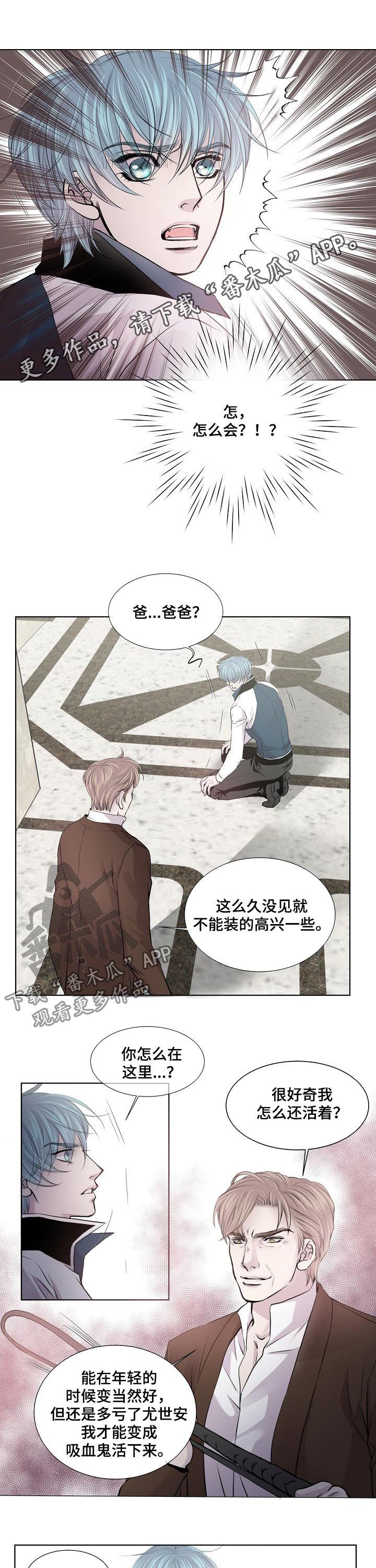 渴望之血漫画,第188章：真相1图