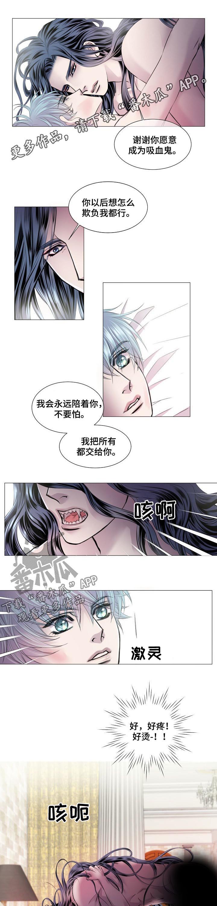 渴望连续剧漫画,第163章：初拥1图