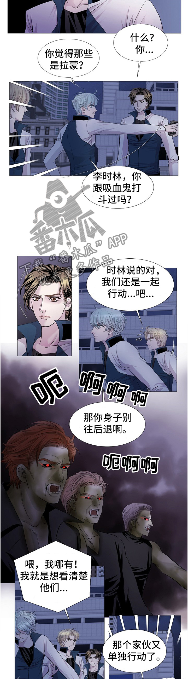 渴望全部歌曲漫画,第66章：困境2图