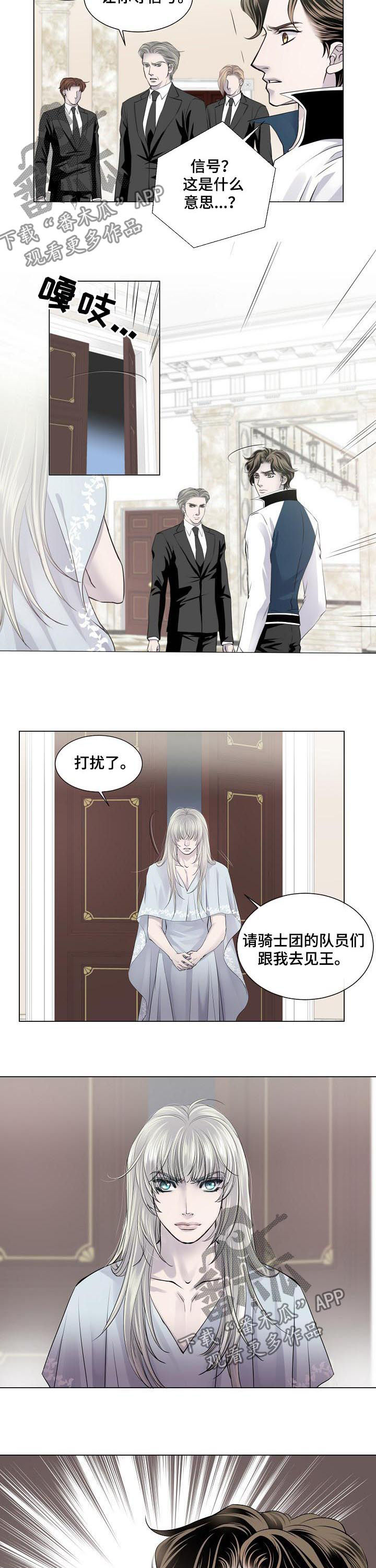 渴望之路漫画,第177章：信号1图