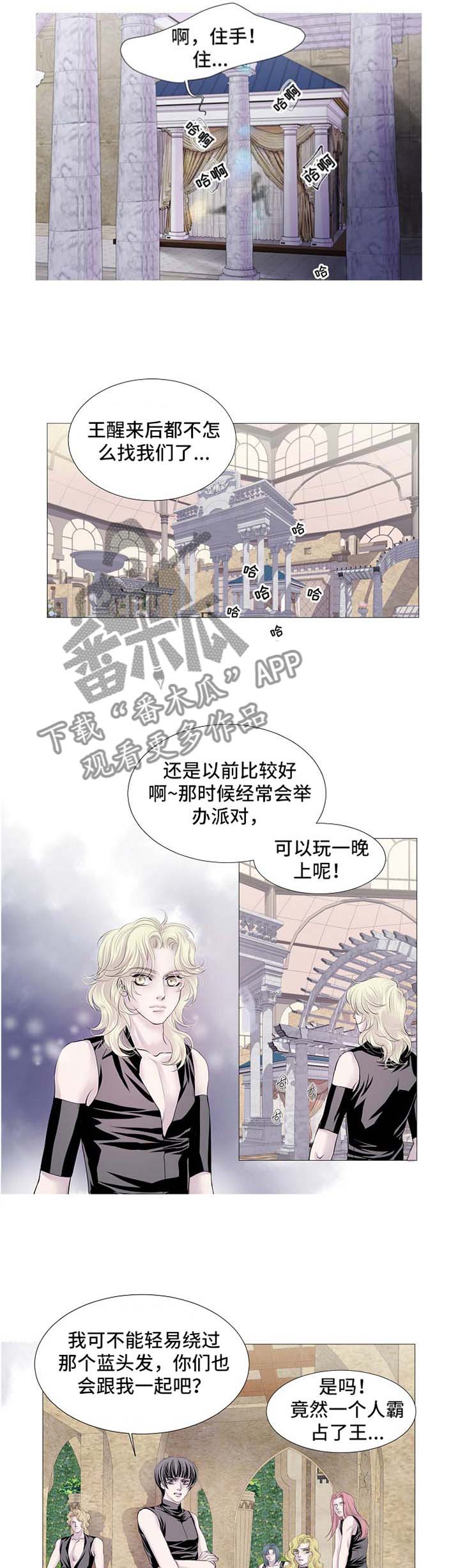 渴望猫粮漫画,第51章：把他交给我吧2图