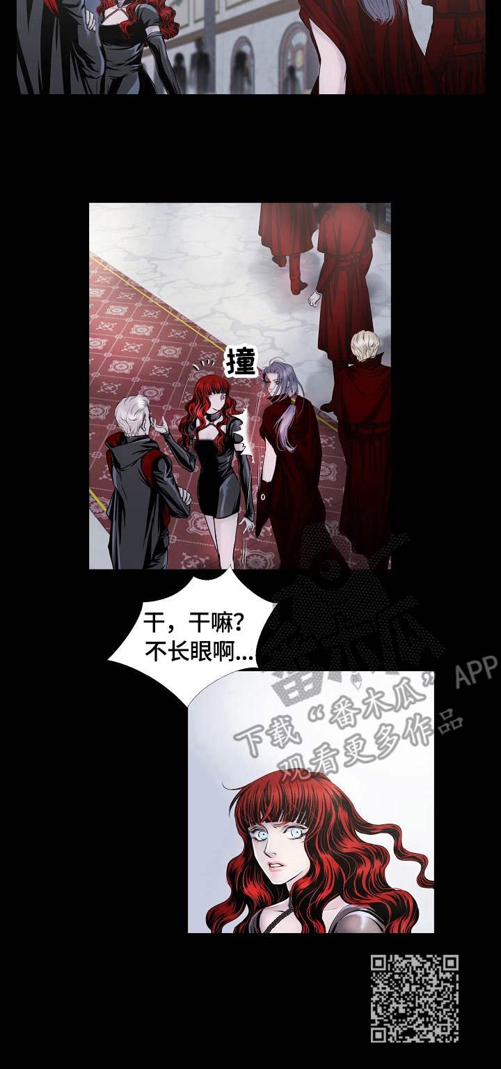 渴望之血漫画解说漫画,第12章：饶恕1图