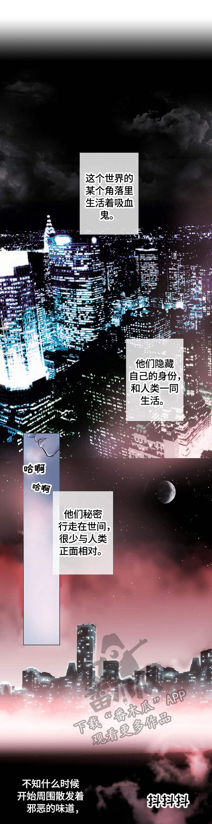 渴望之血又叫什么漫画,第2章：骑士1图