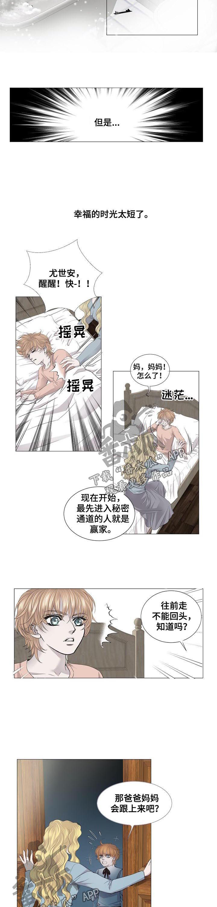 渴望全部歌曲漫画,第124章：孩子2图