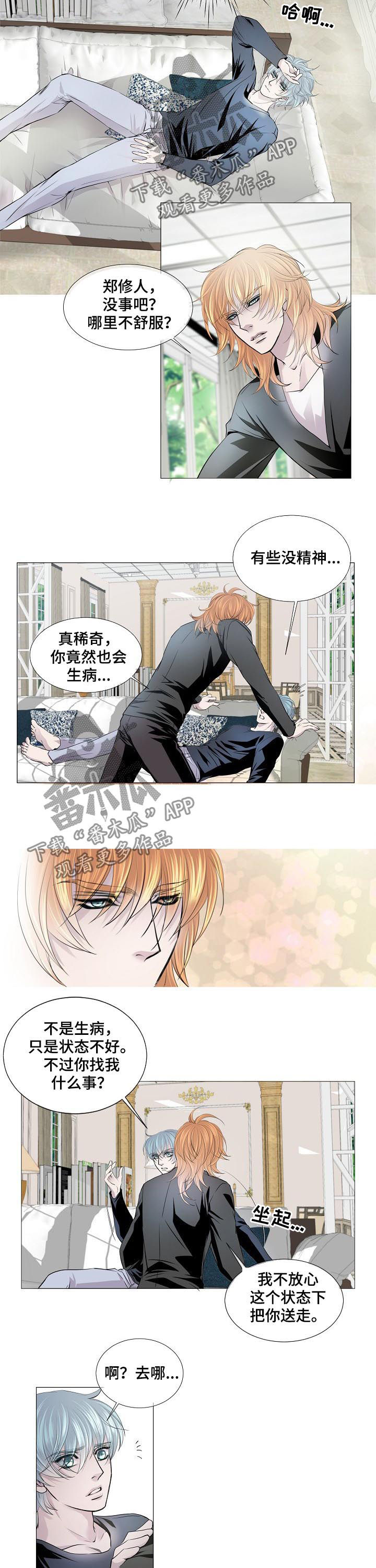 渴望连续剧漫画,第152章：送走2图