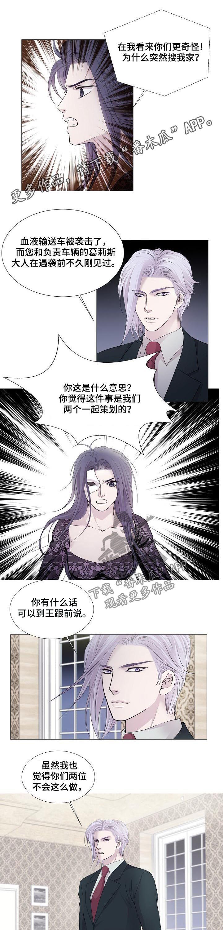 渴望全部歌曲漫画,第112章：见过？1图