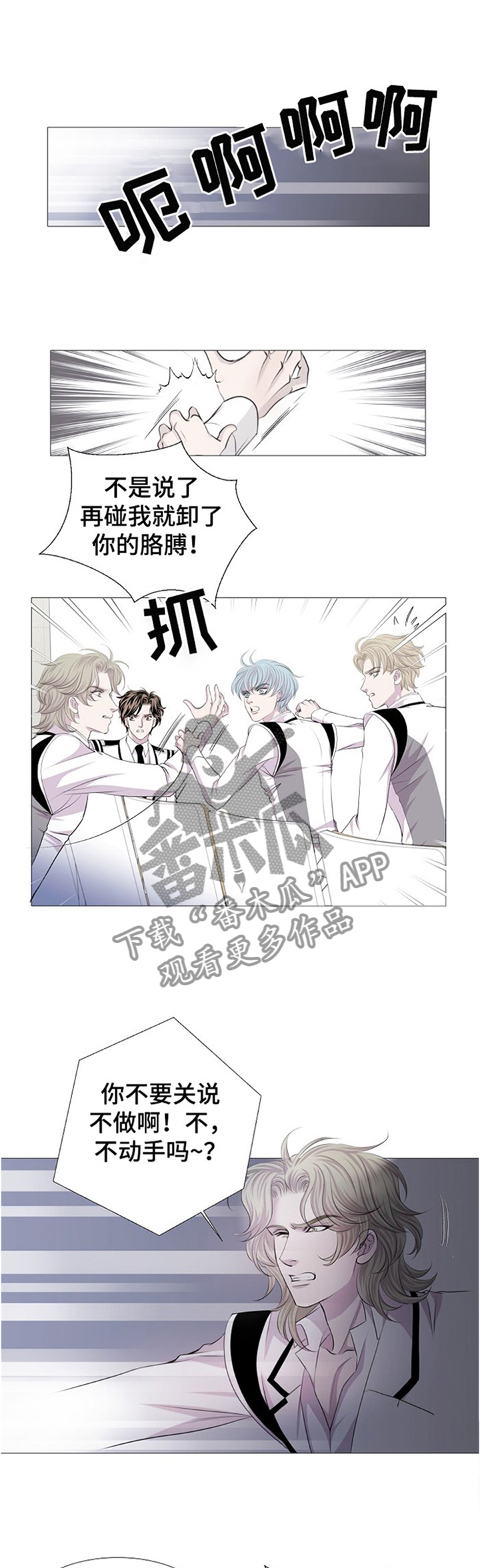 渴望电视连续剧漫画,第39章：我不相信1图