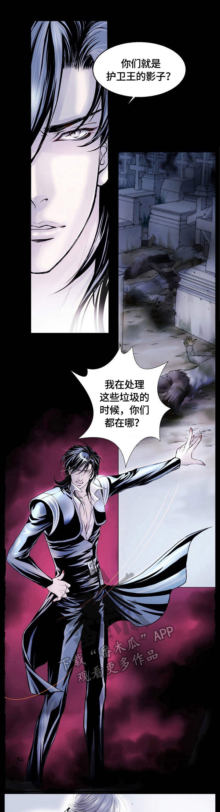 渴望猫粮漫画,第9章：报告1图