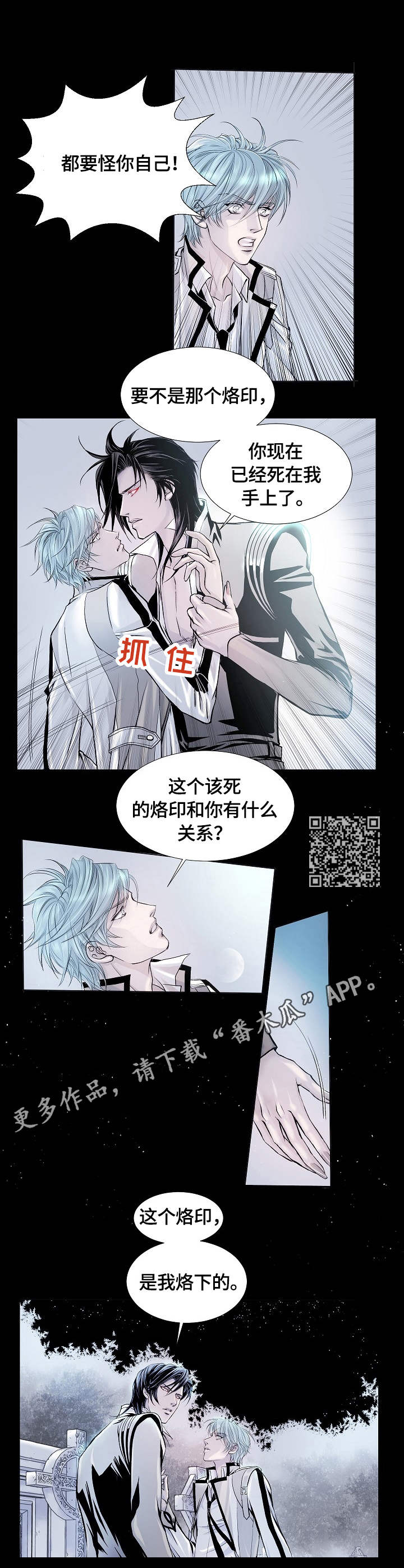 渴望猫粮漫画,第5章：制服2图