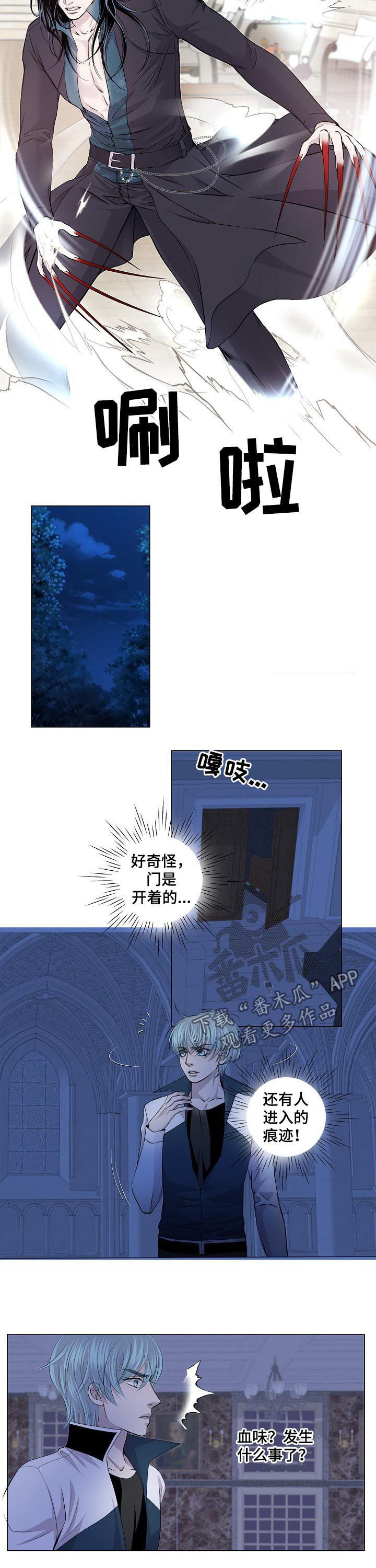 渴望之血漫画解说漫画,第191章：好久不见1图