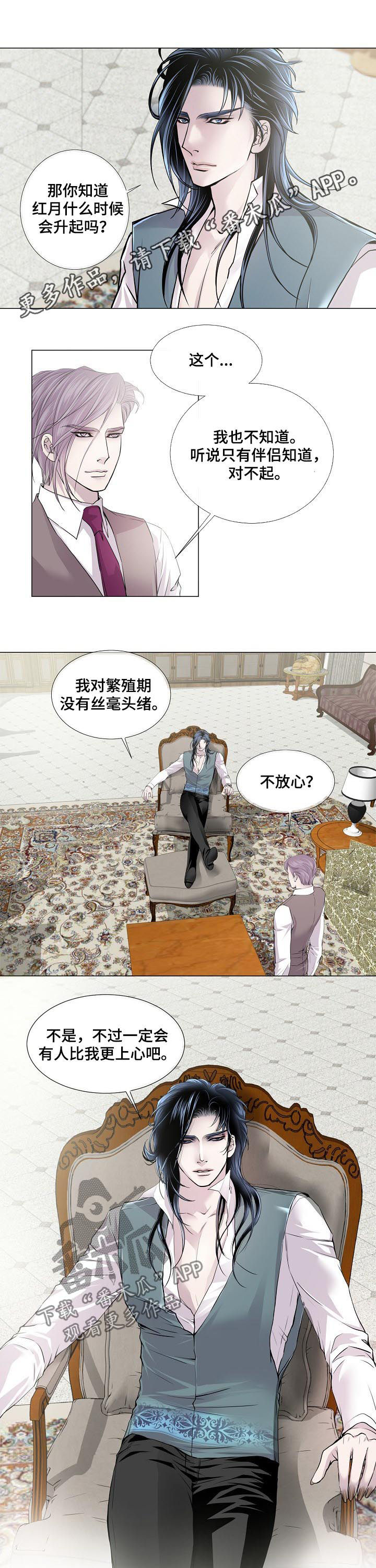 渴望电视连续剧漫画,第147章：喊叫声1图