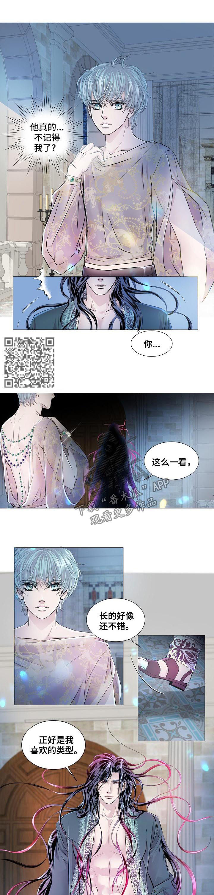 渴望全部歌曲漫画,第157章：失去记忆2图