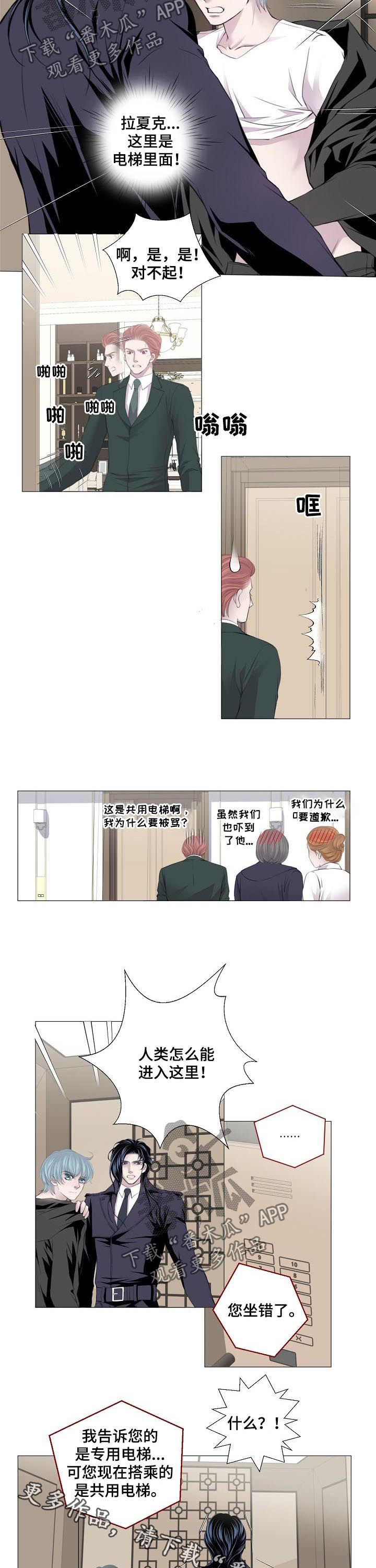 渴望爱漫画,第131章：电梯1图