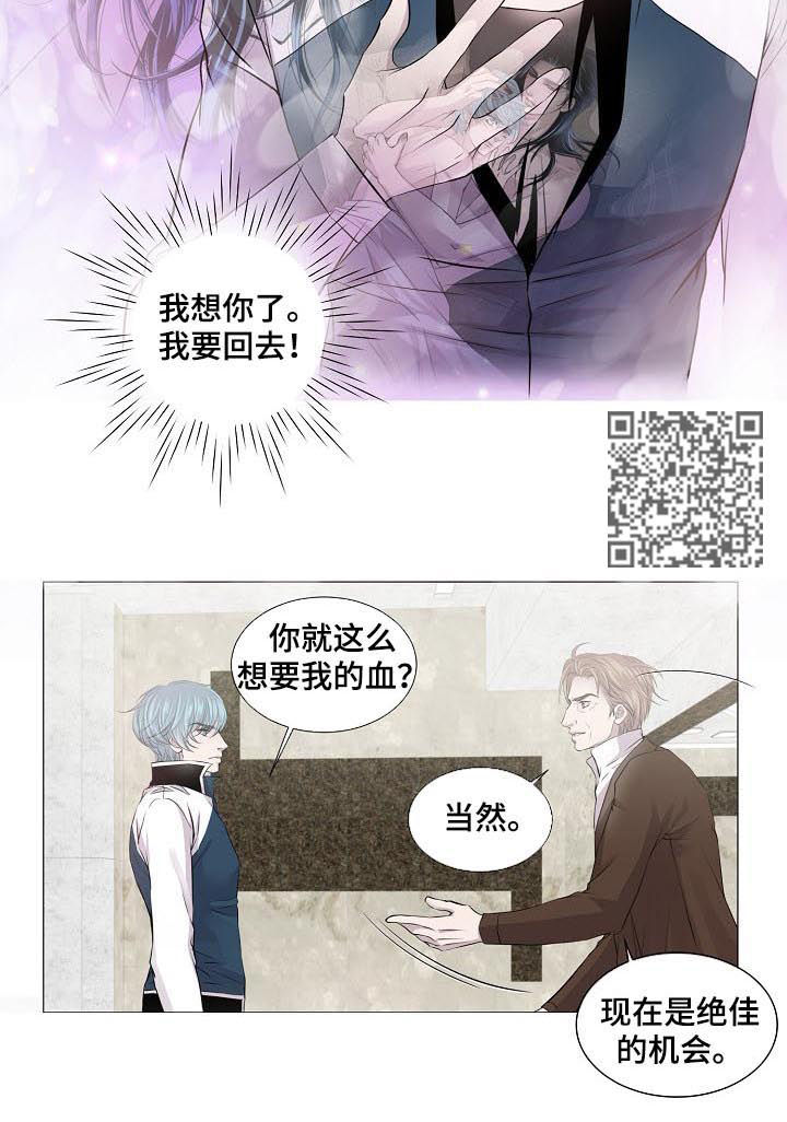 渴望城市电视剧全集漫画,第189章：保护我爱的人2图