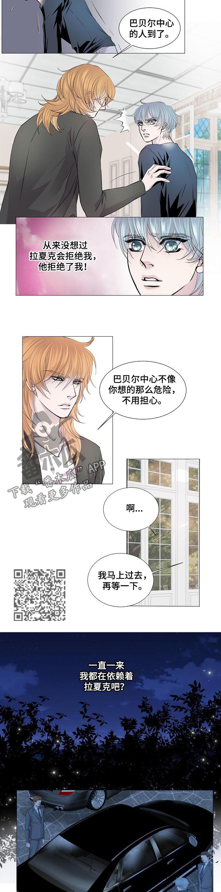 渴望城市第一部漫画,第154章：逃跑1图