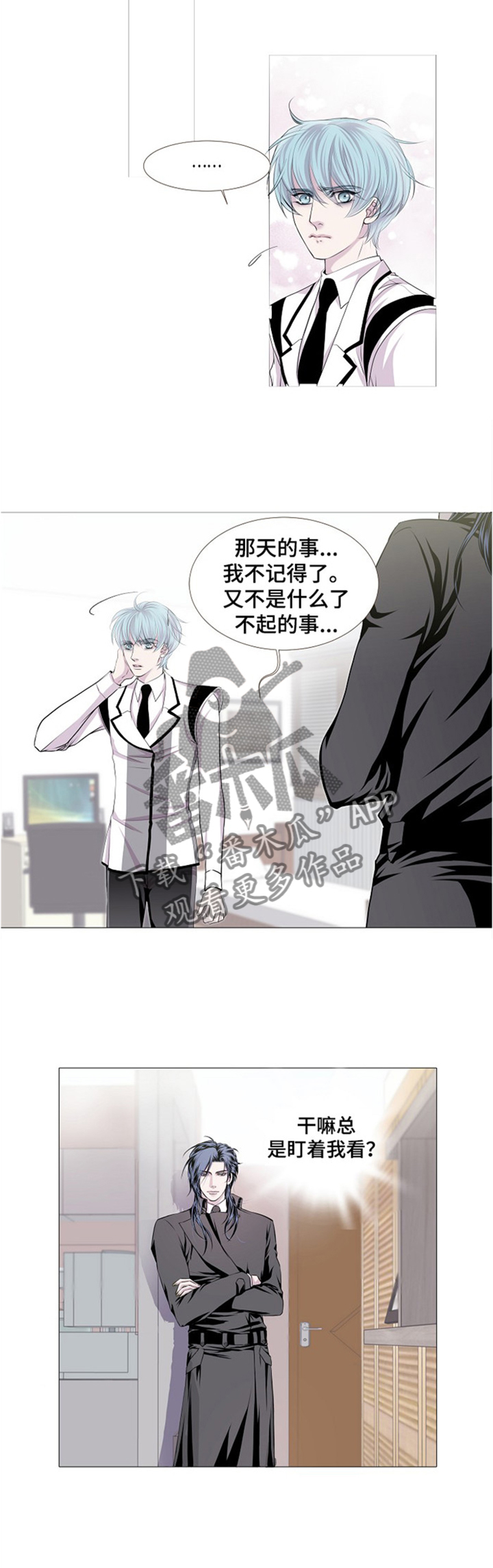 渴望之血漫画解说漫画,第40章：帮你回忆一下2图
