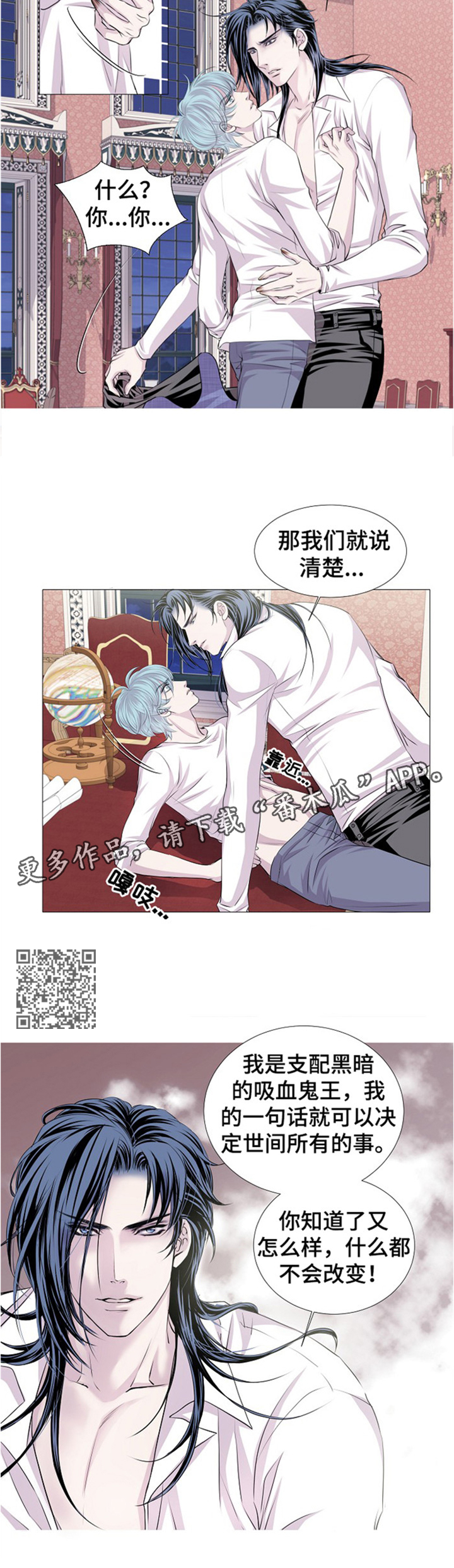 渴望电视连续剧漫画,第45章：工具1图