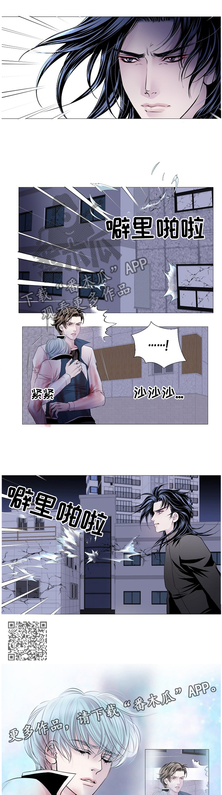 渴望城市电视剧漫画,第75章：命令1图