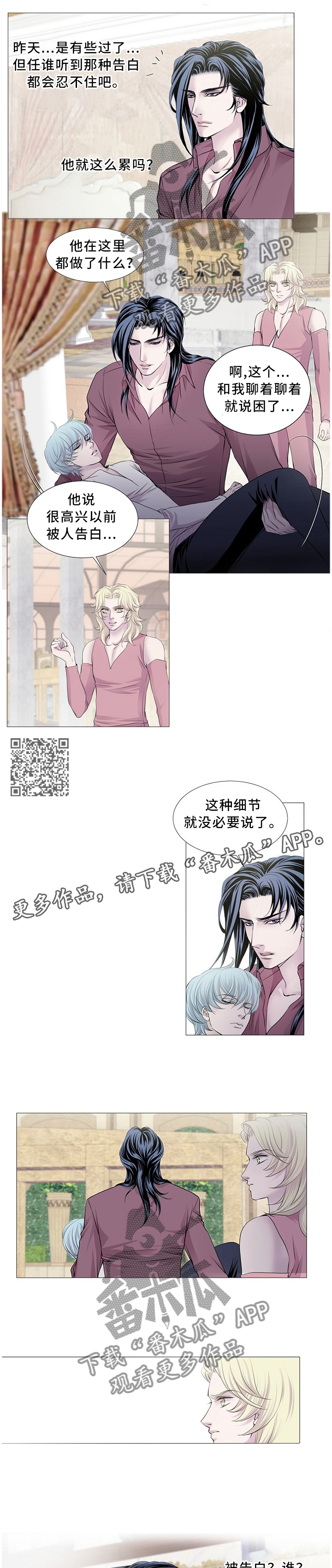 渴望电视连续剧漫画,第91章：思考2图