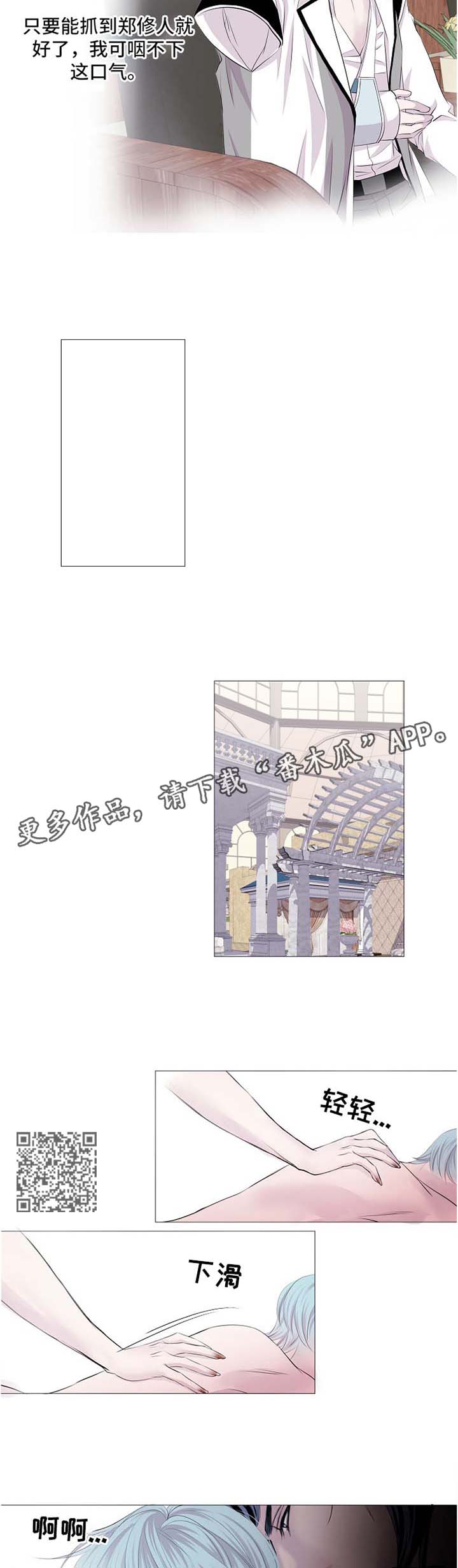 渴望之血韩漫还叫什么漫画,第52章：你相信吗1图