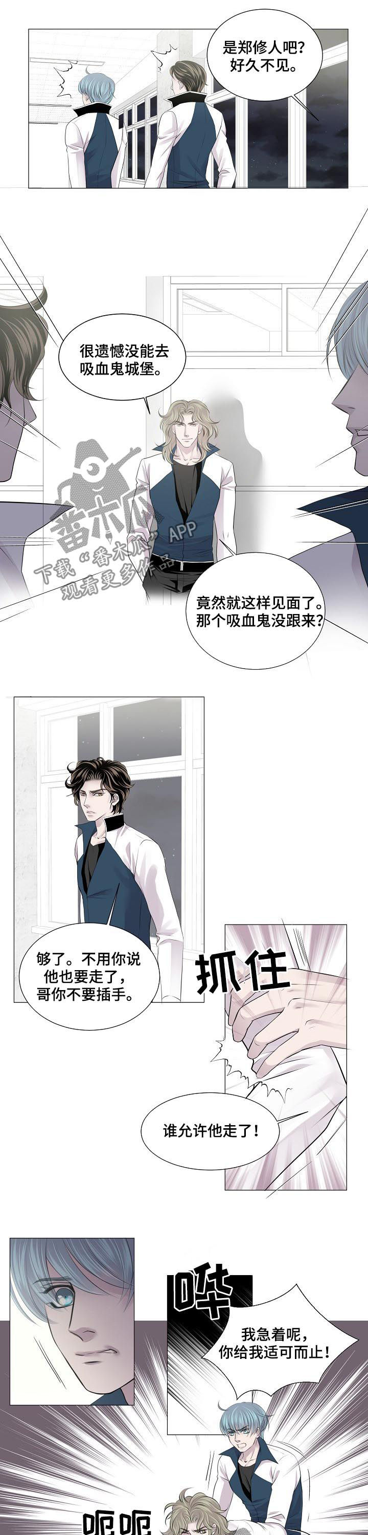 渴望猫粮漫画,第185章：冲进来了1图