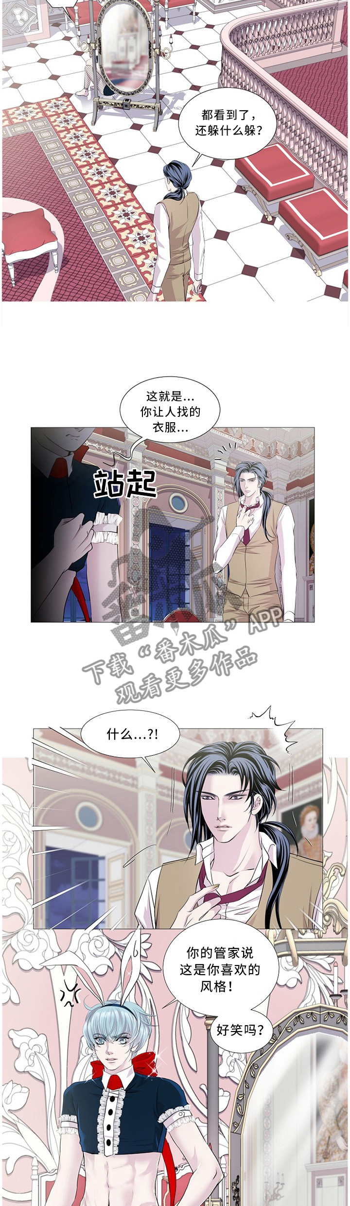 渴望城市电视剧漫画,第87章：我特别喜欢2图