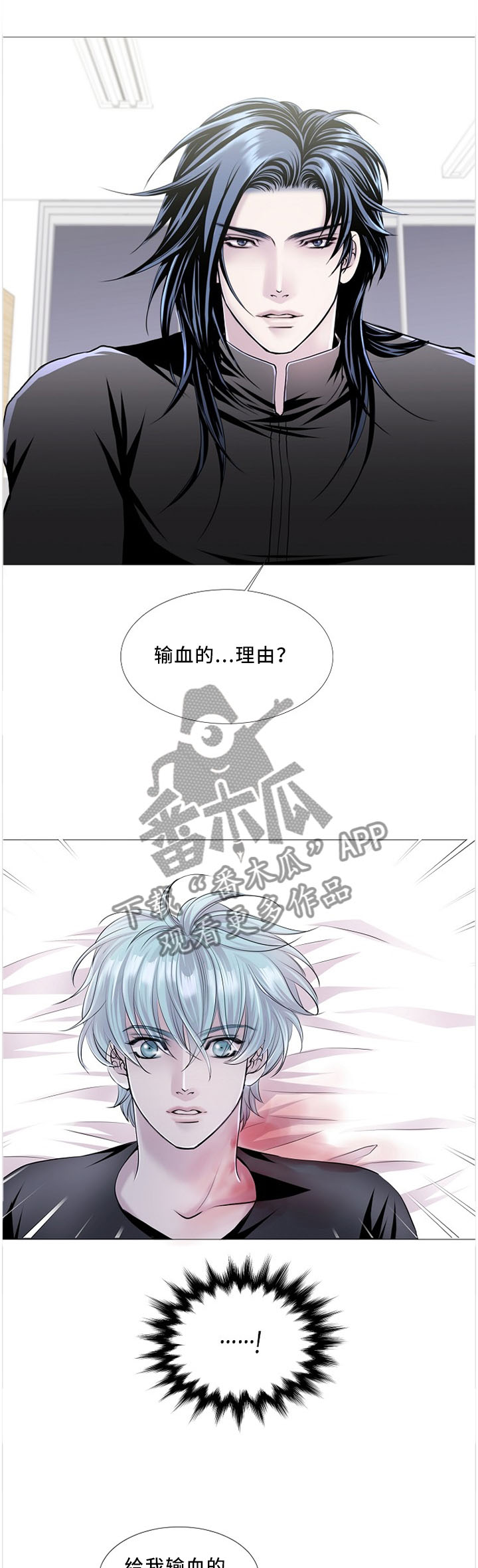 渴望爱漫画,第81章：沉迷于你1图