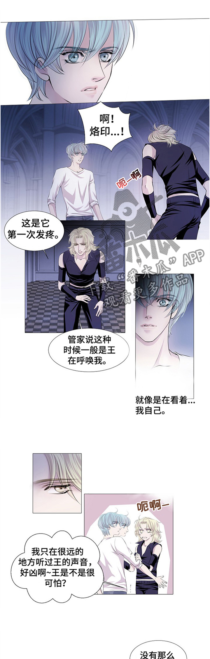 渴望连续剧漫画,第44章：出来吧!1图