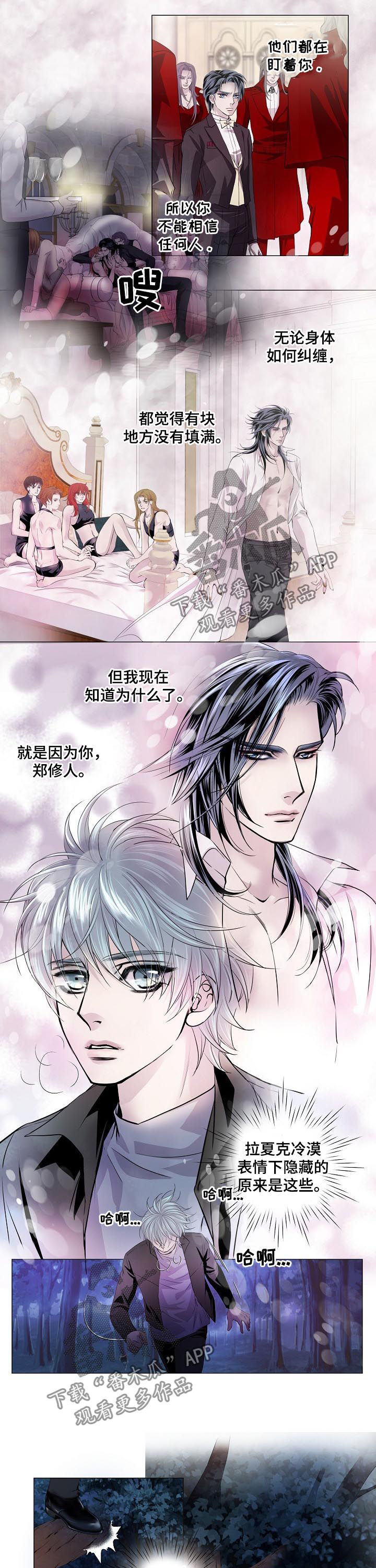 渴望主题曲原唱漫画,第155章：秘密通道1图